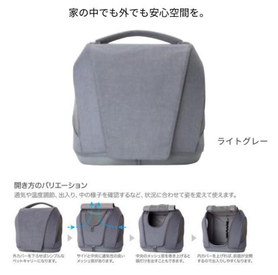 新品タグ付き！OPPO オッポ　ペットキャリアミュナ新品未使用　ライトグレー