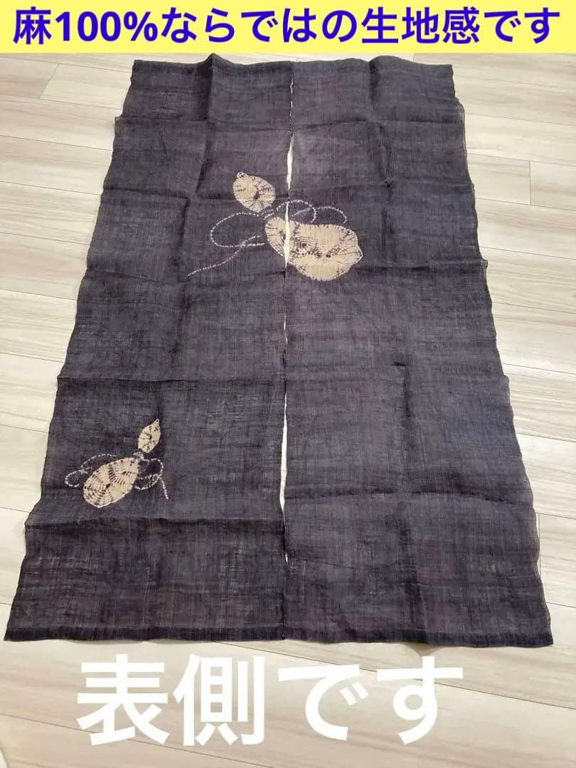 【希少】　麻暖簾　手染め　アンティーク　瓢箪　日本製　間仕切り　麻100％　工芸