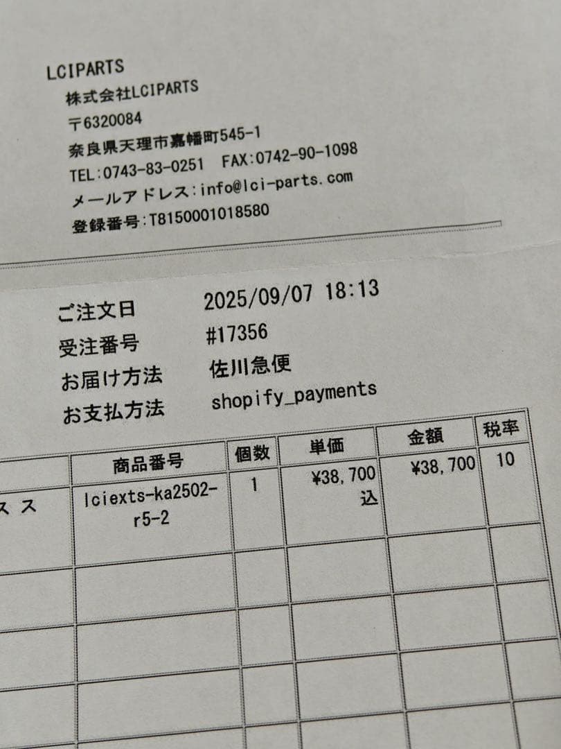 カワサキZX-25R 2023-2026 LCIPARTSスリップオンマフラー