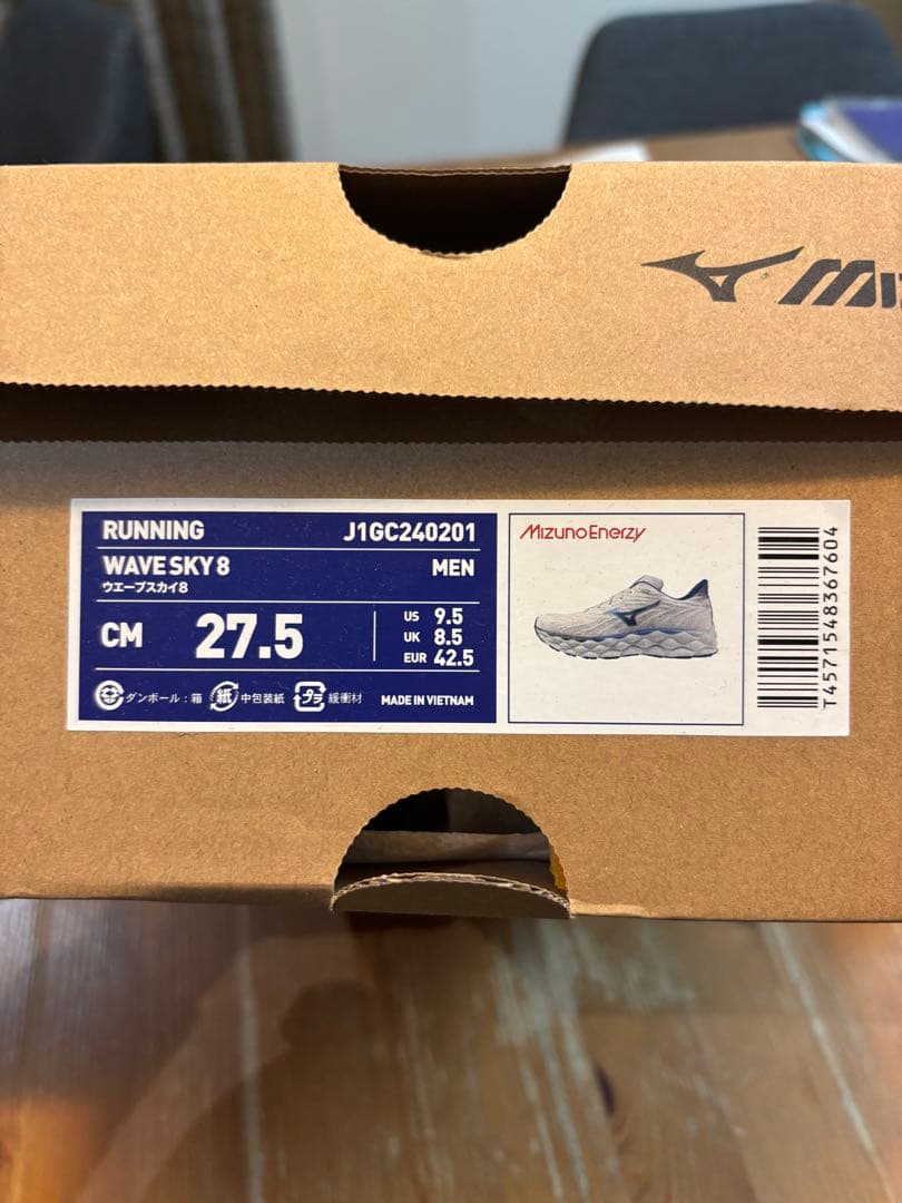 【新品未使用】27.5cmミズノ　ウェーブスカイ8