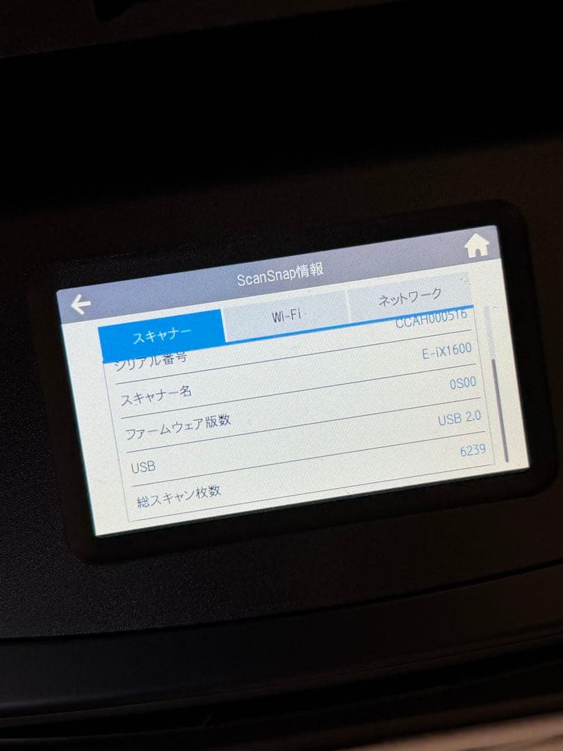 【良好】リコー PFU ドキュメントスキャナー ScanSnap iX1600