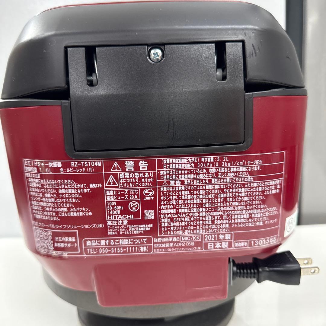 日立　圧力&スチームジャー炊飯器RZ-TS104M 2021年製