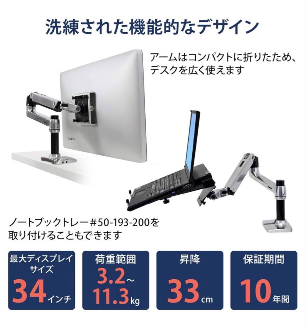 エルゴトロン　LX デスクマウントアーム 45-241-026