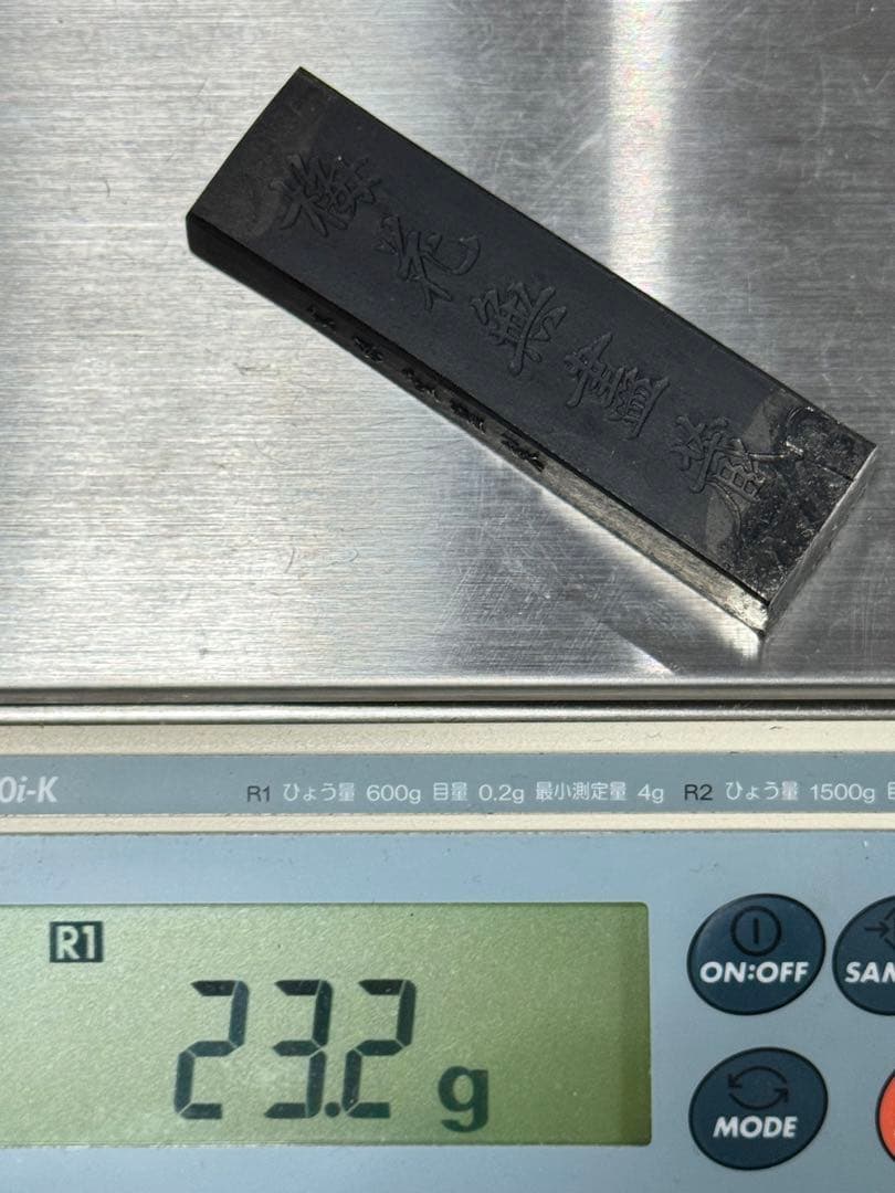 中国墨 古硯 古墨 スミ 使い掛け墨 書道 書画墨