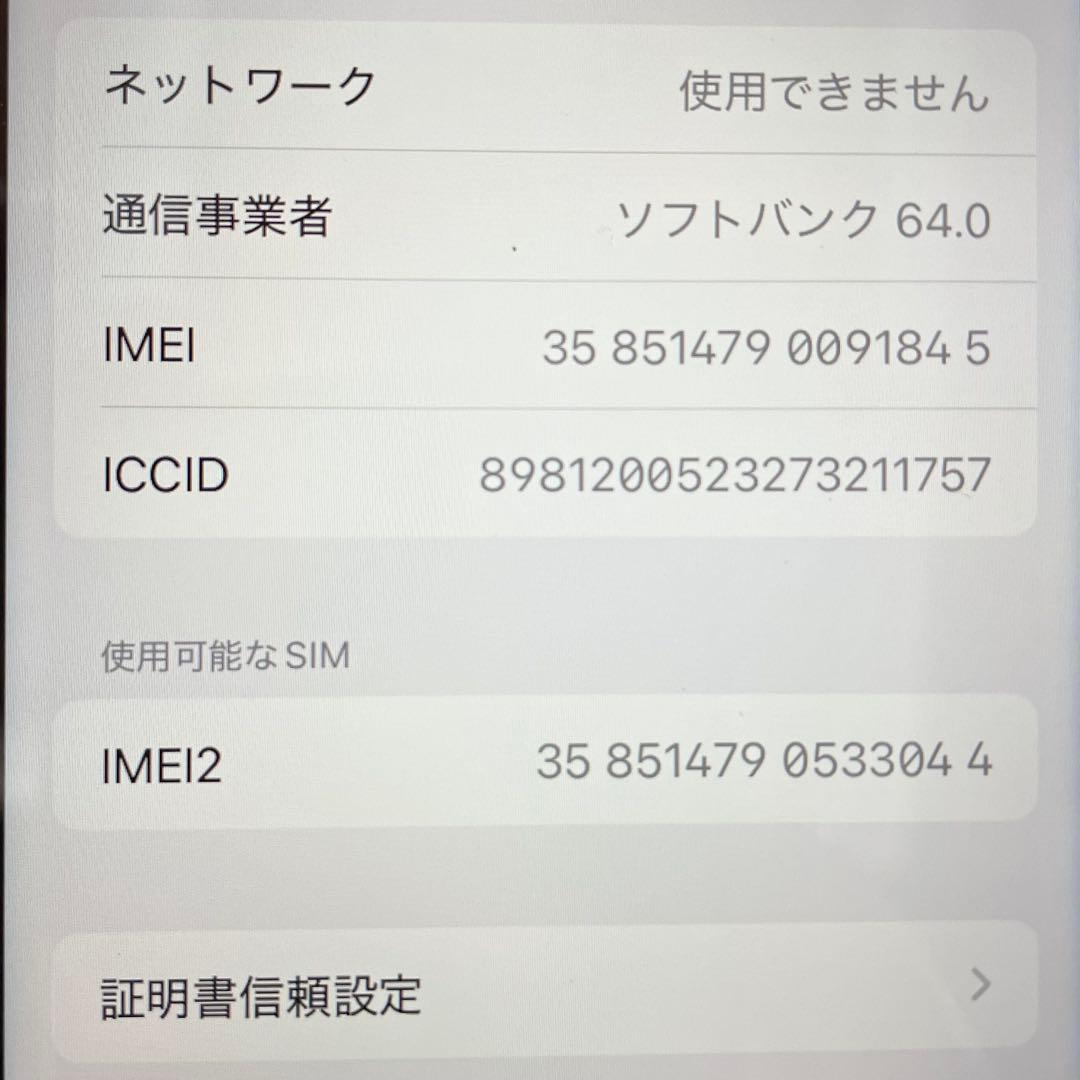 ◎ Apple iPhone SE 第三世代 MMYC3J/A 84％