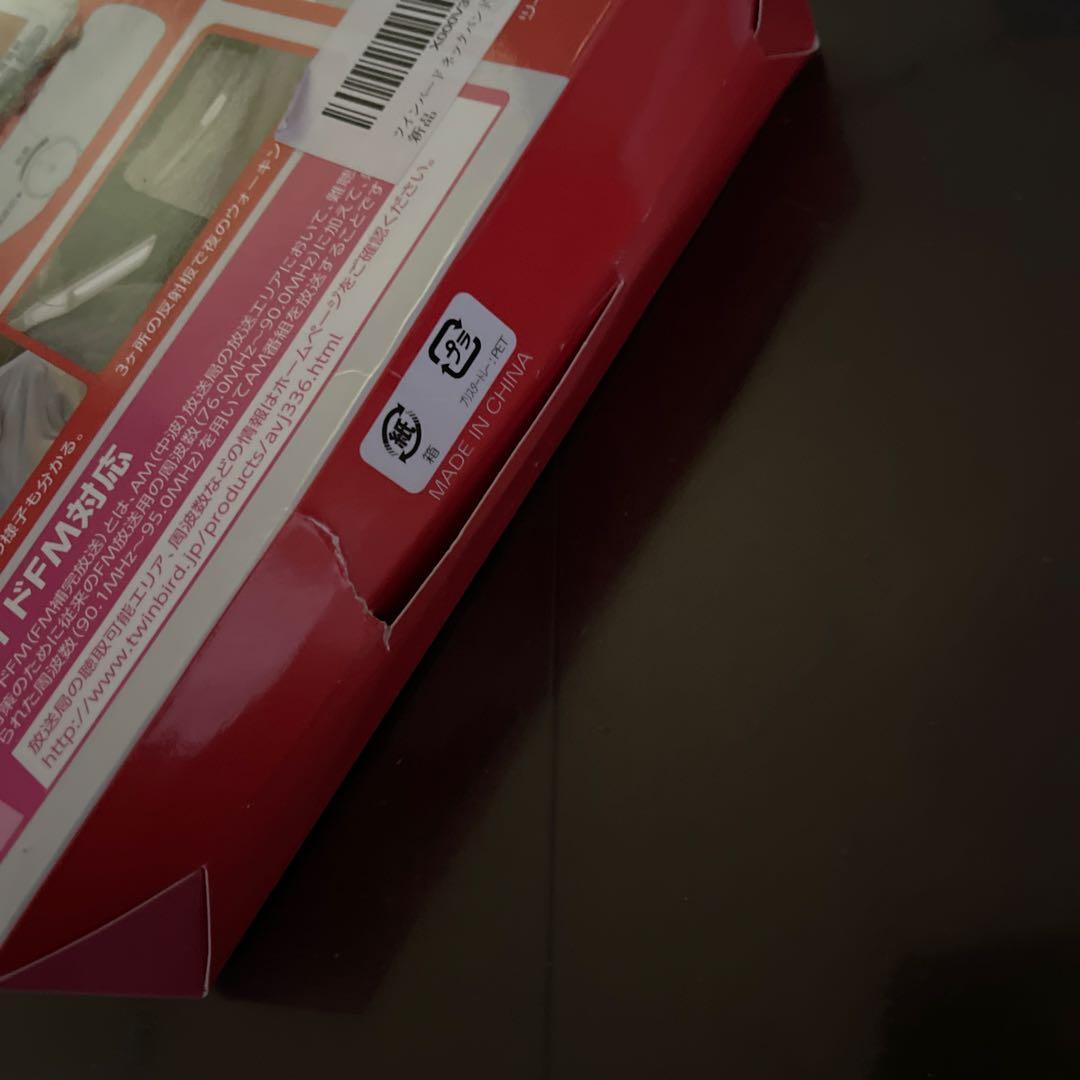 未使用　着るラジオ AM/FM 防適