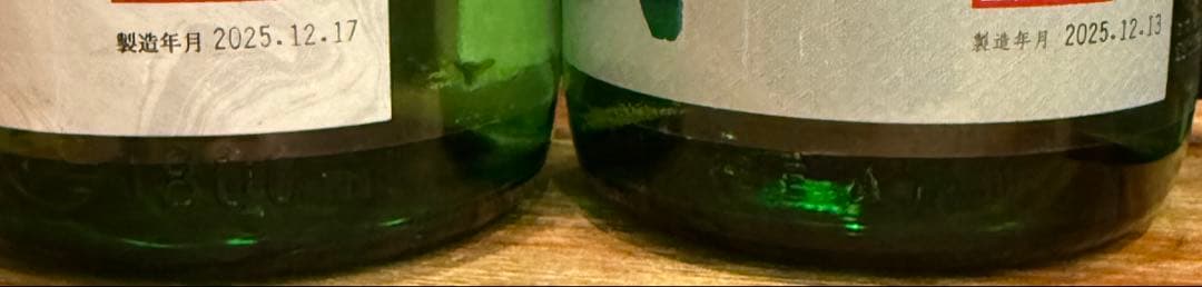 十四代　中取り無濾過 & 槽垂れ　1800ml ×2 最新