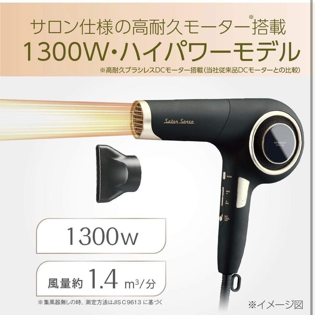 サロンセンス ヘアドライヤー ブラック　KHD-9560/K