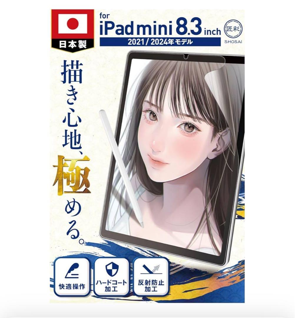 iPad mini (第7世代) + Apple Pencil (第2世代)