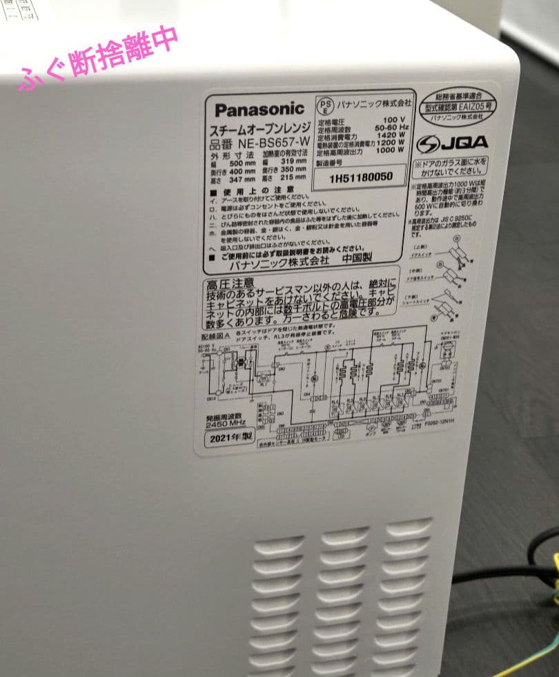 本日限定値下　パナソニック スチームオーブンレンジ ビストロ　NE-SBS657