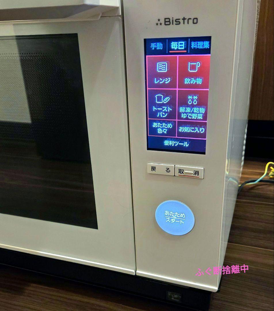 本日限定値下　パナソニック スチームオーブンレンジ ビストロ　NE-SBS657