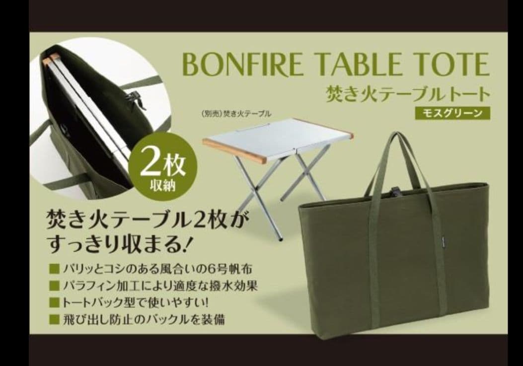 ユニフレーム/カスタム●焚き火テーブル＆トートセット&IKEAレンプリング