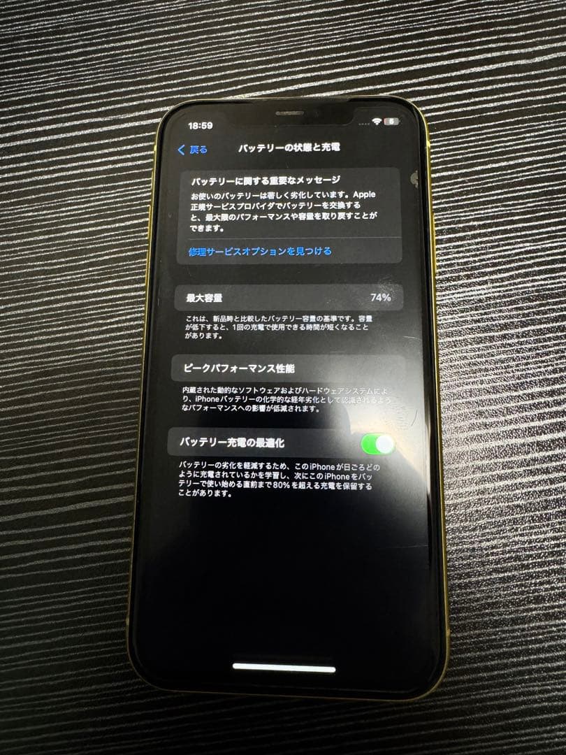 Apple iPhone 11 イエロー　256GB