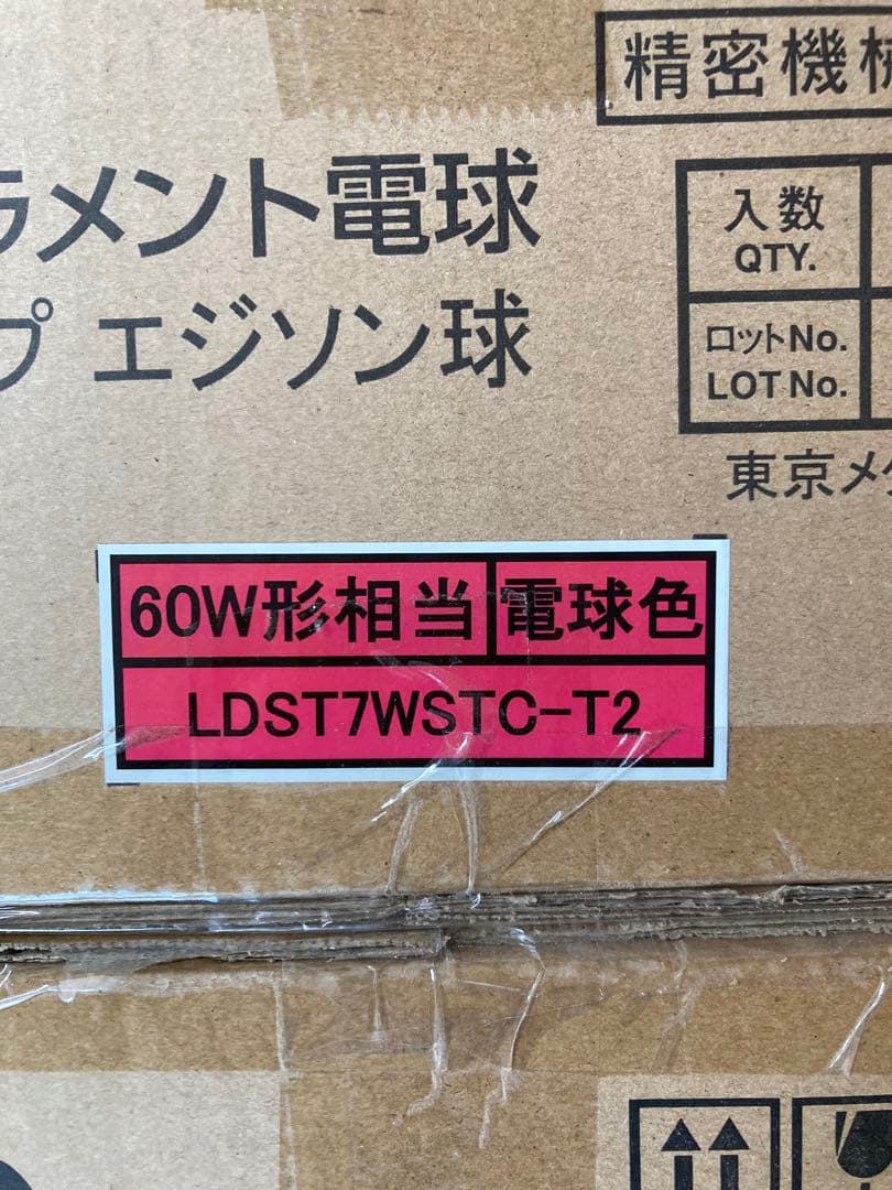 東京メタル工業 LED電球LDST7WSTC-T2