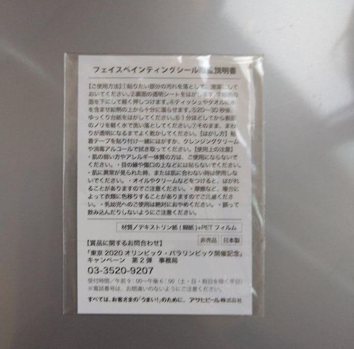 スーパードライ \"DRY\" 限定記念缶 第2弾ペール缶　東京2020オリンピック