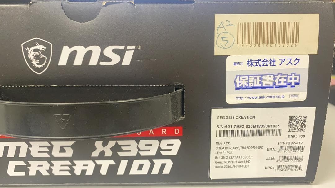 MSI MEG X399 CREATION E-ATX マザーボード