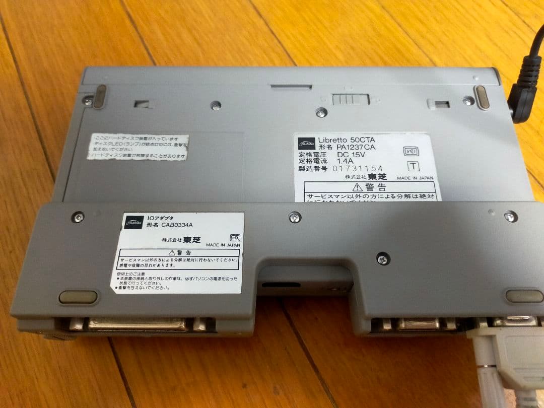 【希少】東芝 超小型PC Libretto 50 フロッピーディスクドライブ付