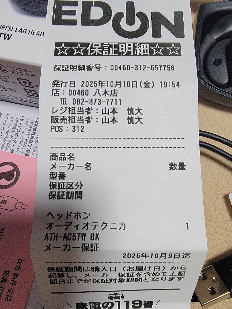 audio-technica ATH-ACSTW ワイヤレスイヤフォン