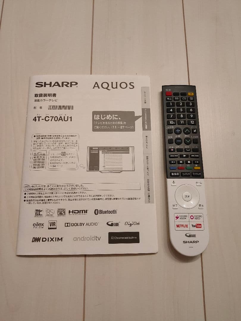 SHARP AQUOS70型 4K液晶テレビ