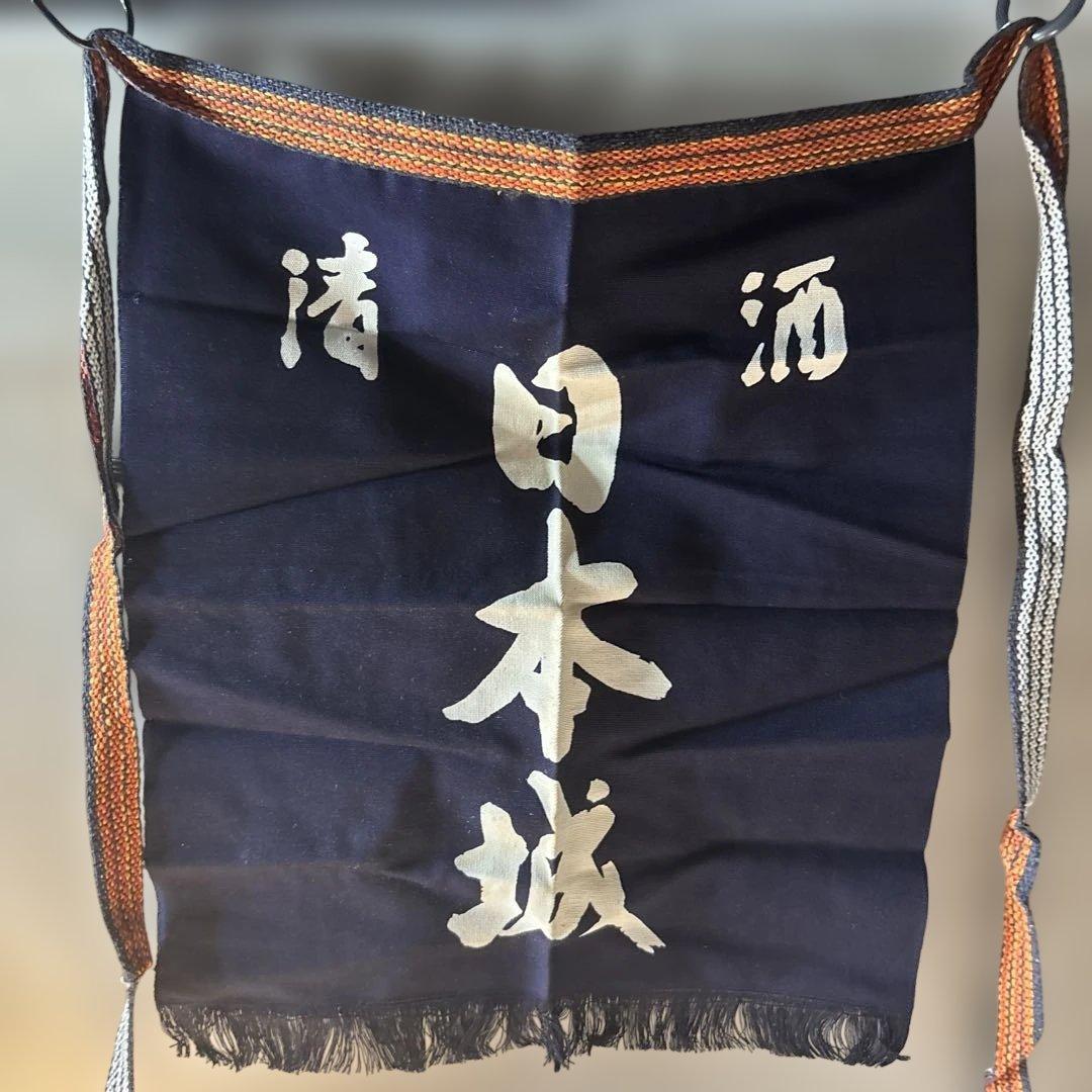 ビンテージ 前掛け まとめ売り　20枚 オマケ半被1枚付き