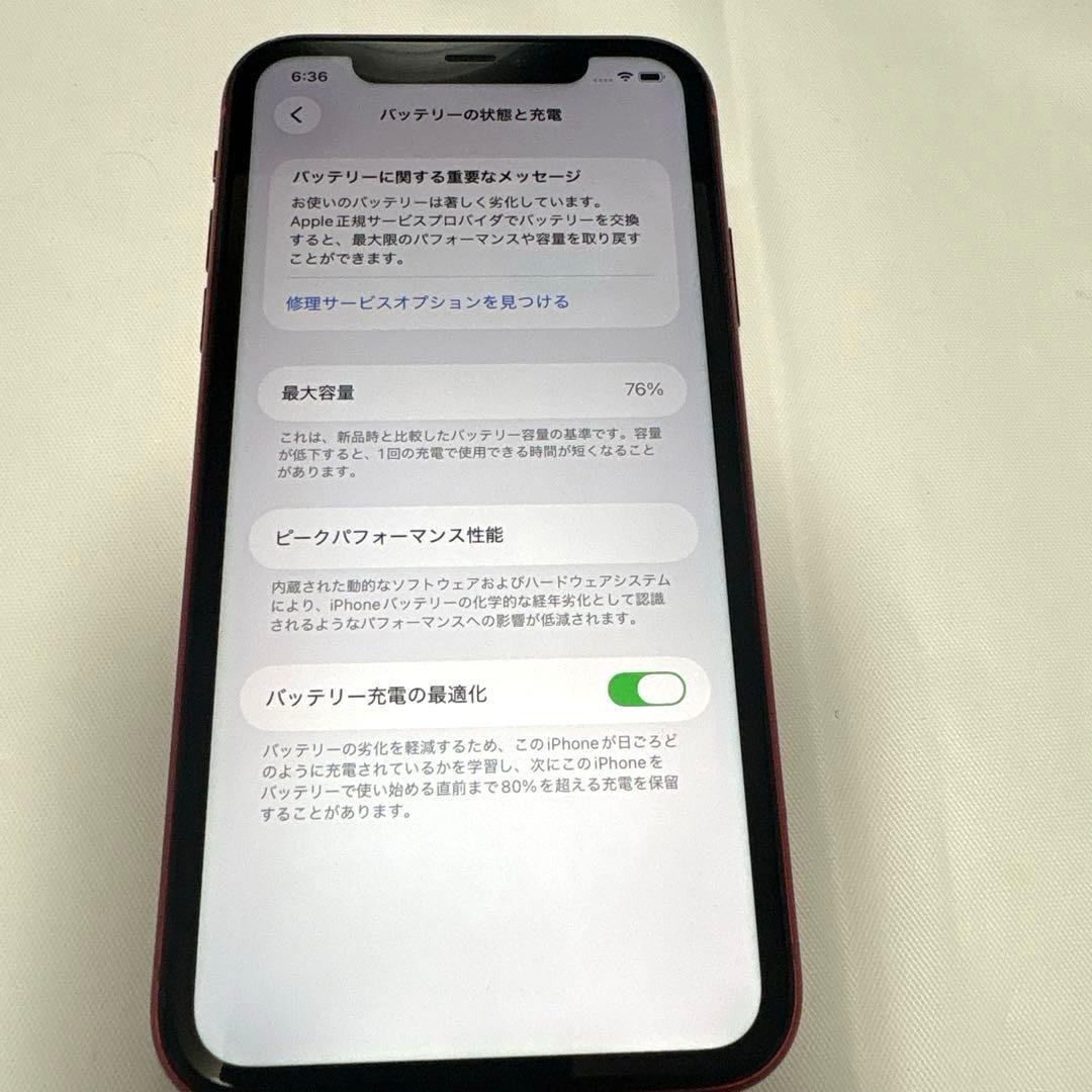 iPhone11 本体　64GB レッド箱付き