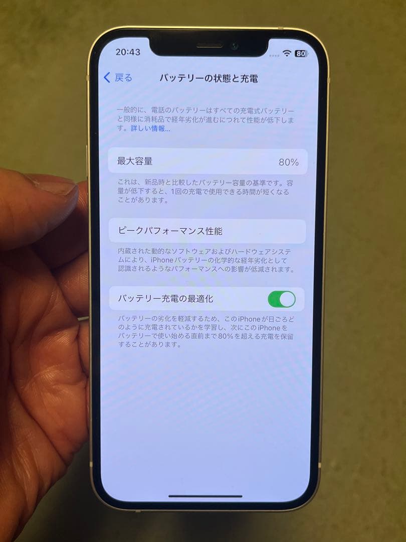 ほぼ美品 iPhone 12 64G SIMロック解除済