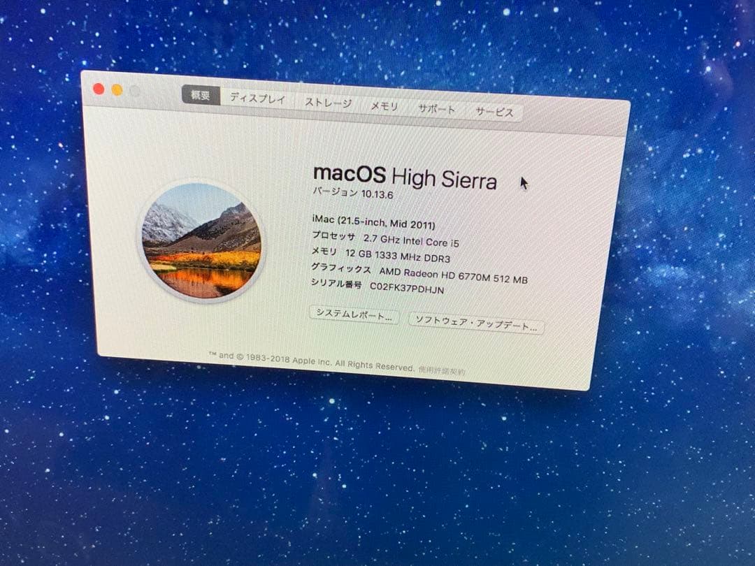 iMac 2011 21.5インチ HDD1000GB メモリ12GB 箱付き