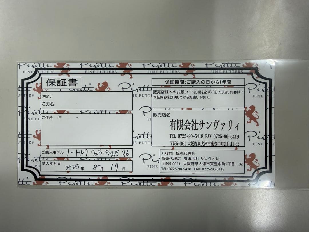 美品！Piretti ピレッティ ノートルク36in ゼロトルク パター