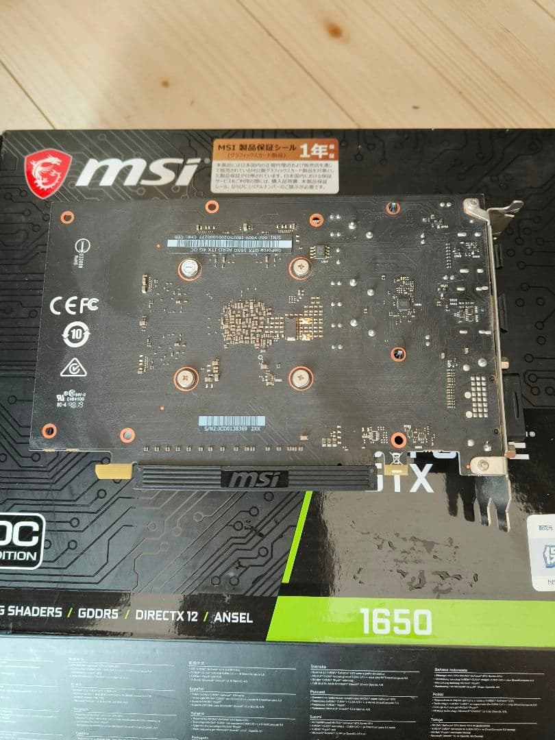 中古MSI GeForce GTX 1650 AERO ITX動作品