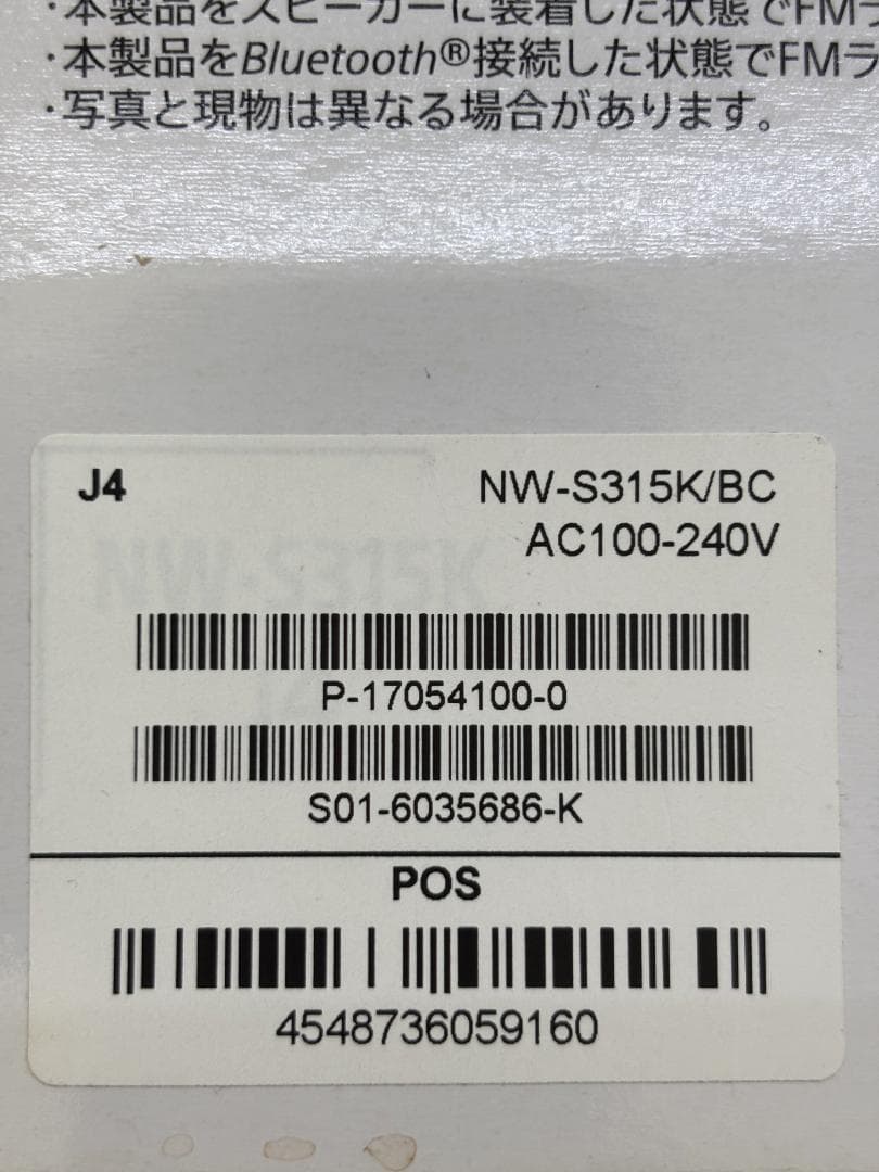 SONY ウォークマン NW-S315K スピーカー付き｜動作確認済