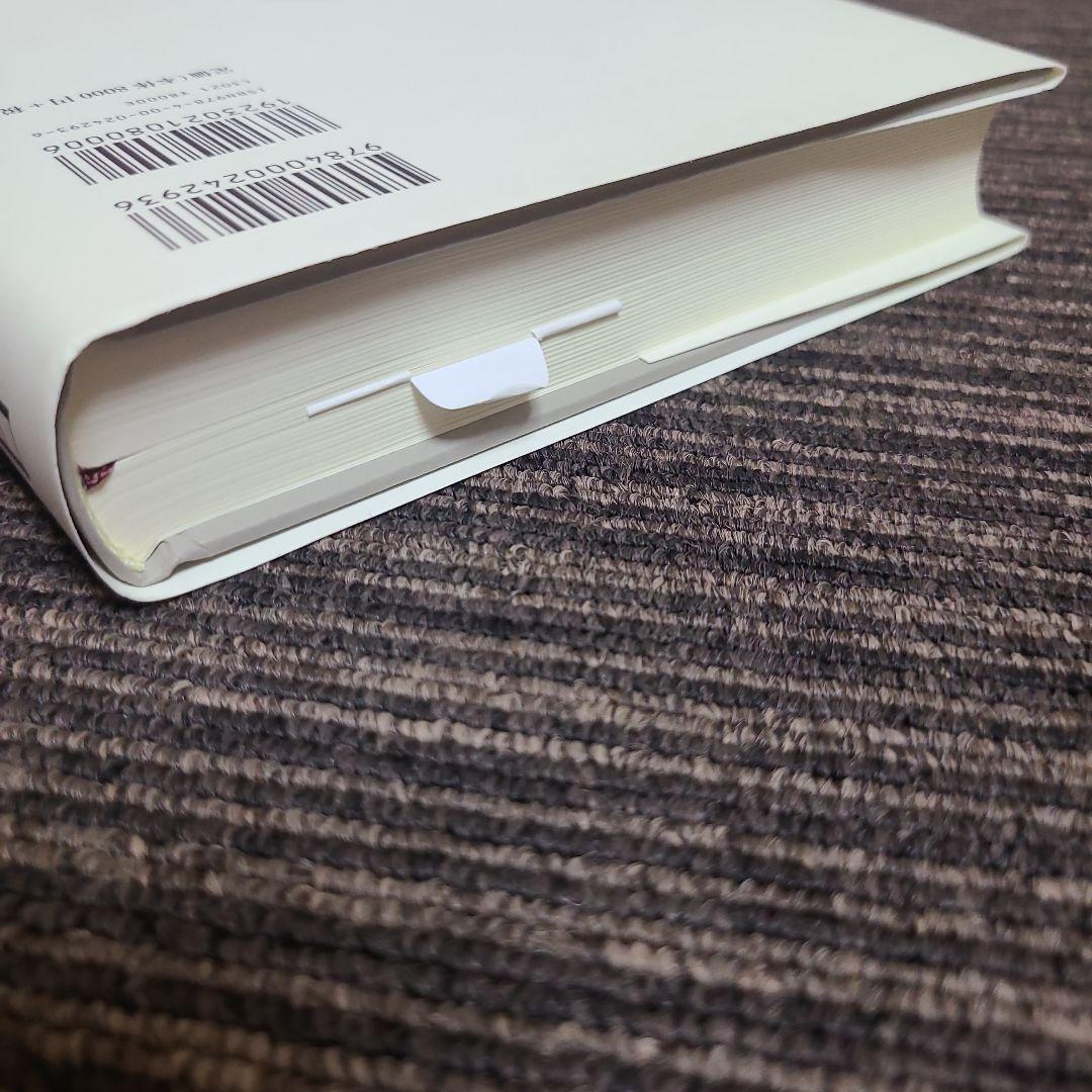 日本労使関係史 1853-2010　むぎむぎ08131