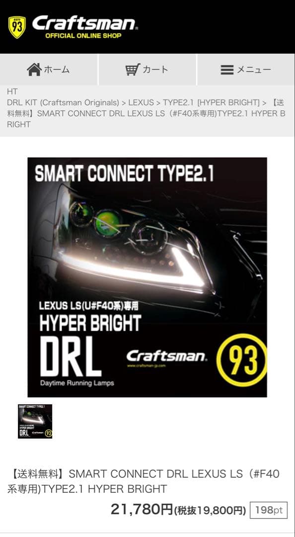 Craftsman DRL 93 レクサス LS F40系用