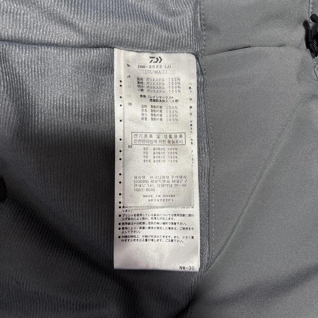 Daiwa レインマックス防水防寒　Lサイズ グレー/ブラック