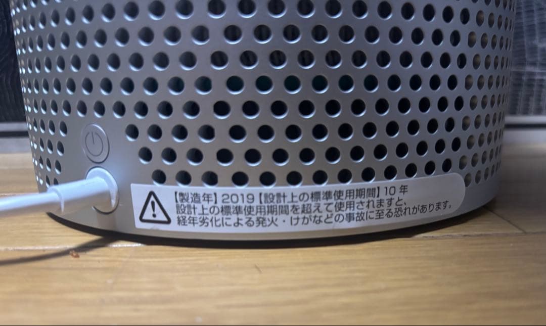 【美品】ダイソン パーソナル空気清浄ファン