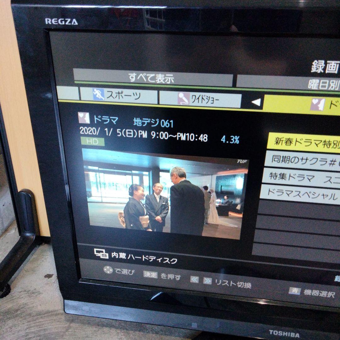 8 液晶カラーテレビ　REGZA 東芝32H8000