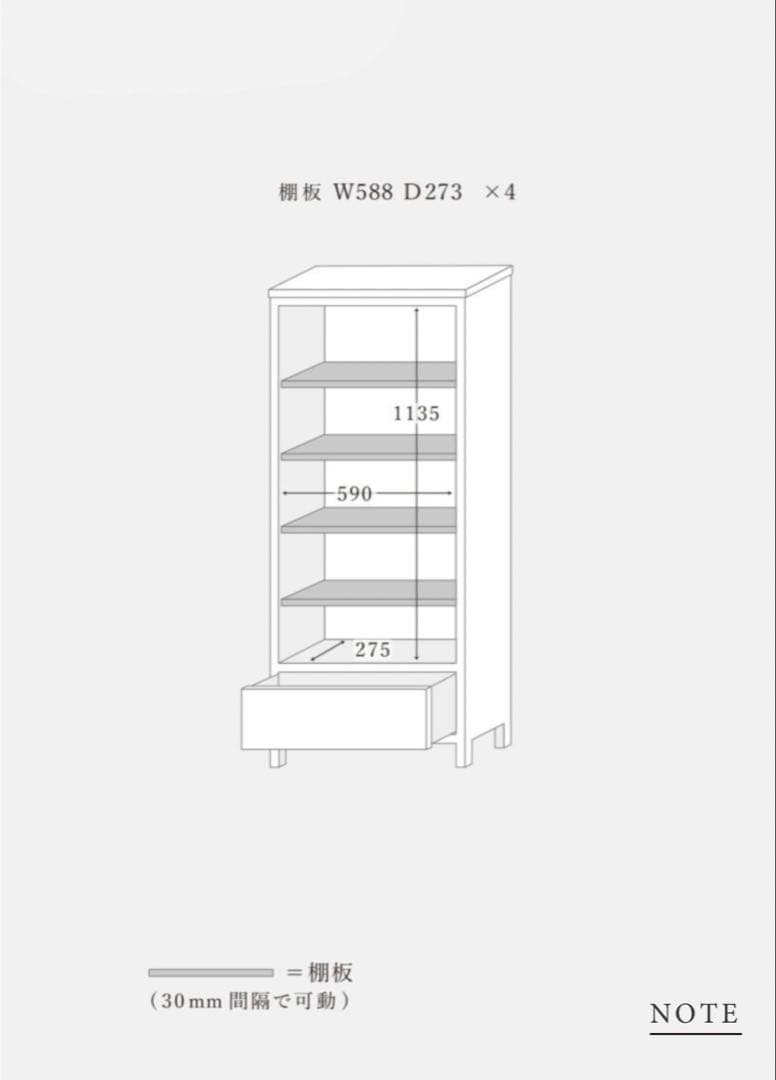 MOMO NATURAL（モモナチュラル）シェルフ、本棚