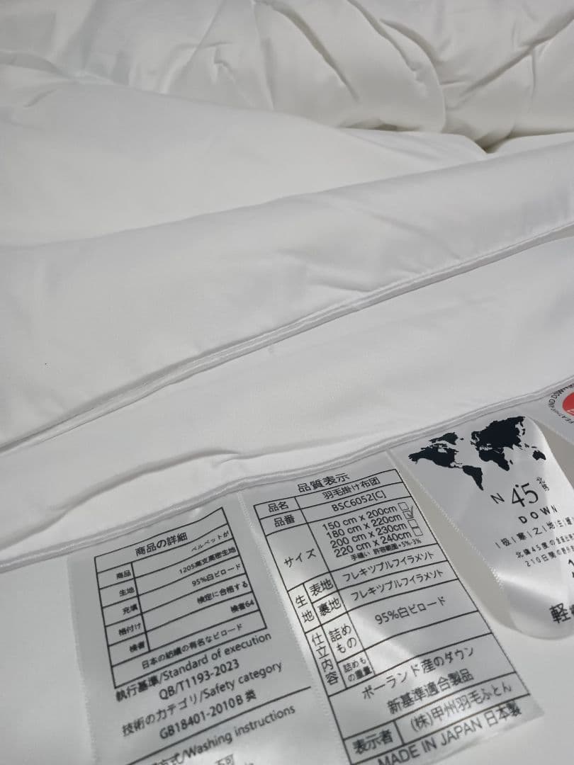 ホワイトキルティングポーランド產甲州羽毛掛け布団 ダブルサイズ180×220cm