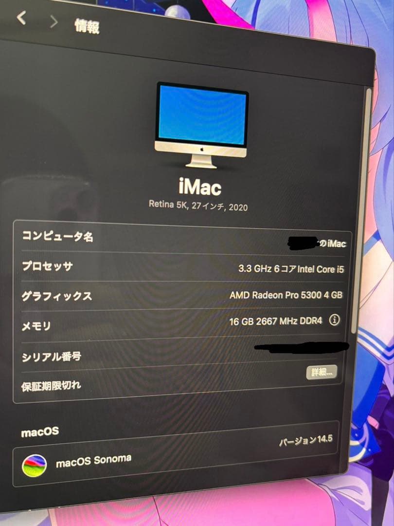 Apple iMac Retina 5K 27インチ 2020