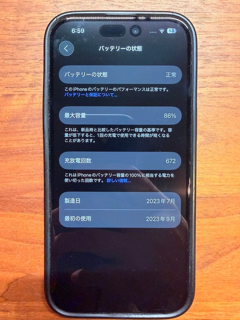 たにしゃん　iPhone 15 128GB