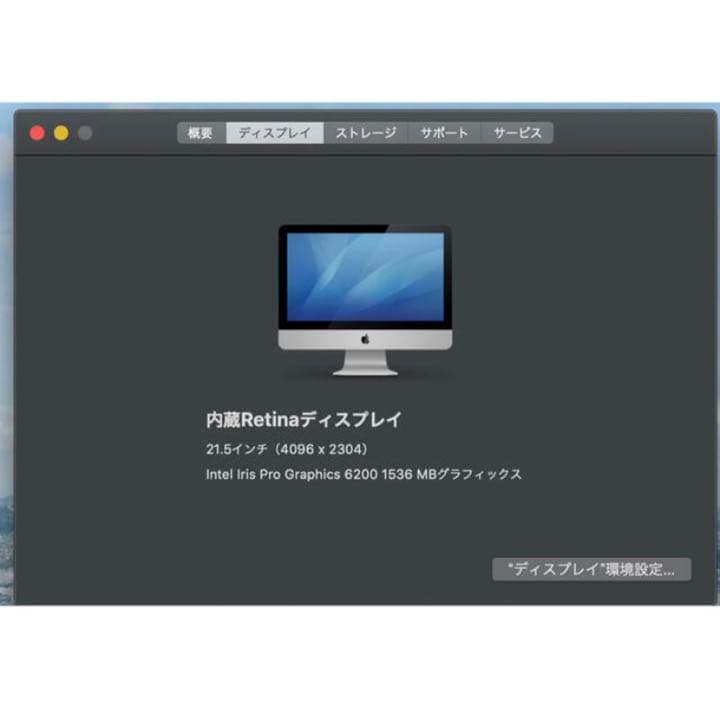値下げしました 超美品 iMAC Retina 4K 21.5-inch