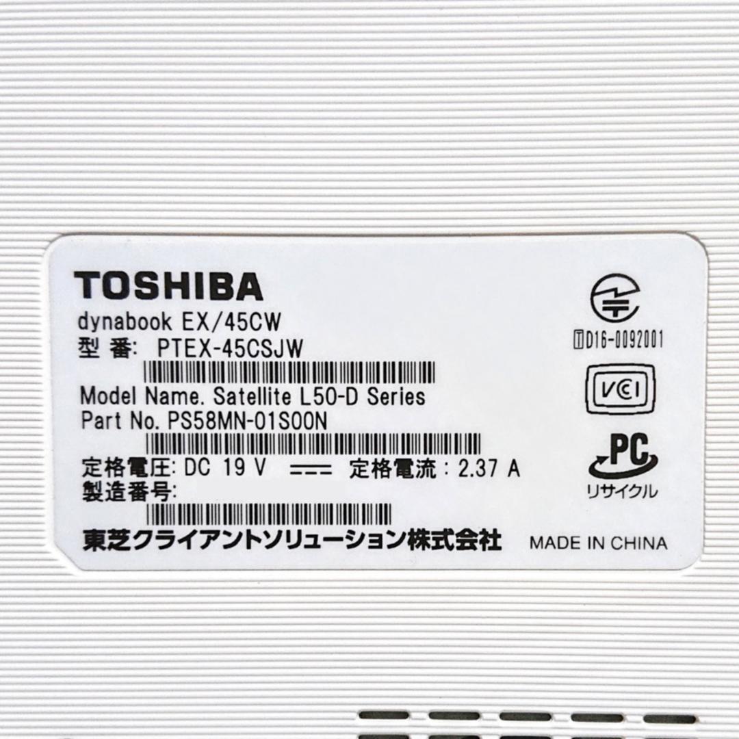 Dynabook EX/45CW 第7世代 Core i3 [217]