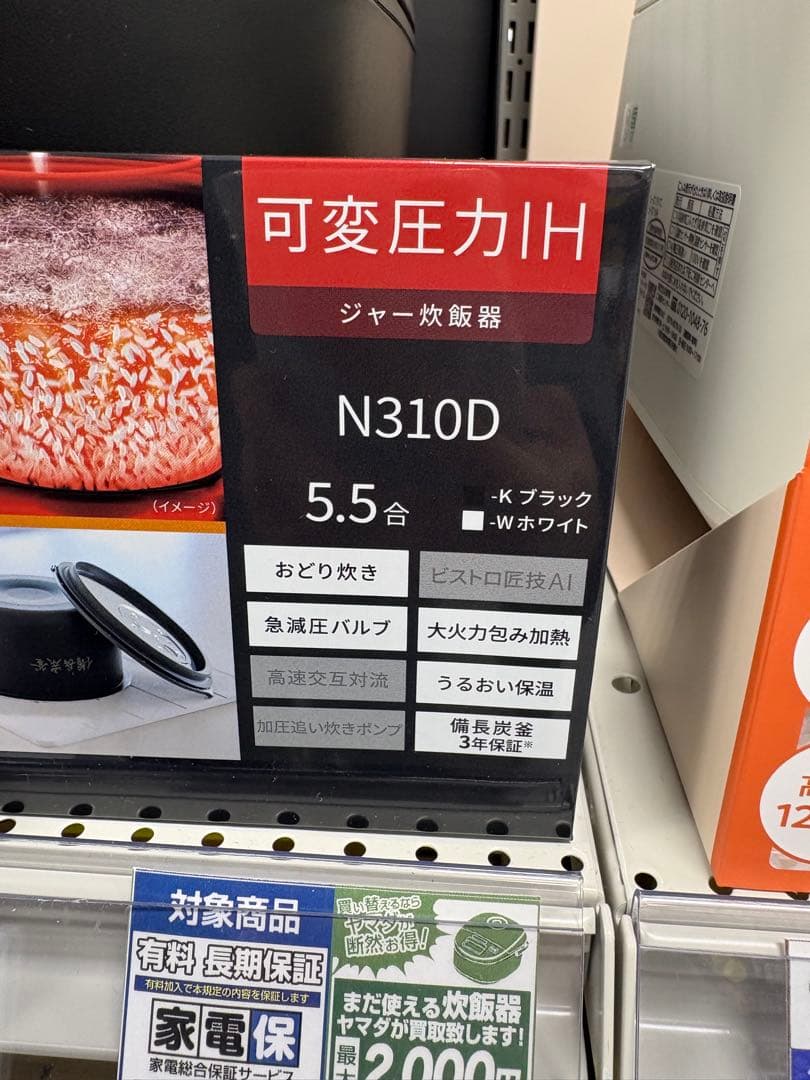 未開封2026年購入 Panasonic SR-N310D 炊飯器　5.5合