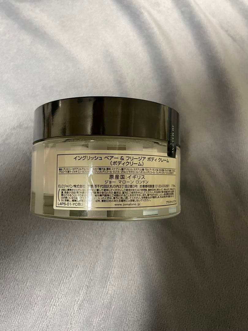 新品　ジョーマローン　ボディクリーム　175ml