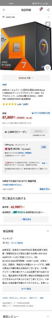 AMD(エーエムディー) (国内正規品)AMD Ryzen 7