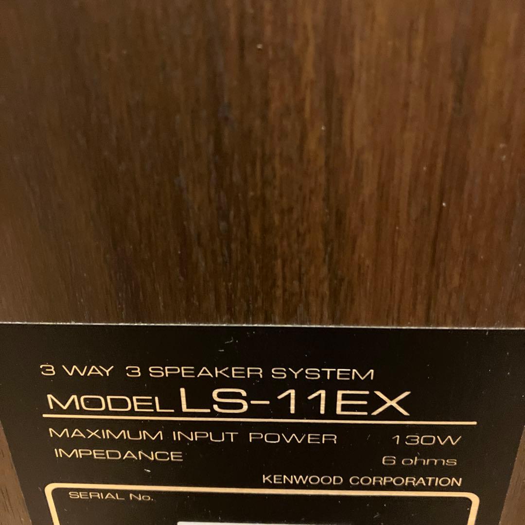 KENWOOD LS-11EX スピーカー