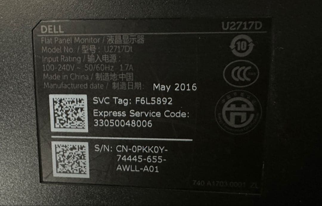 DELL U2717D 27インチ液晶モニタ HDMI DP フルHD 回転