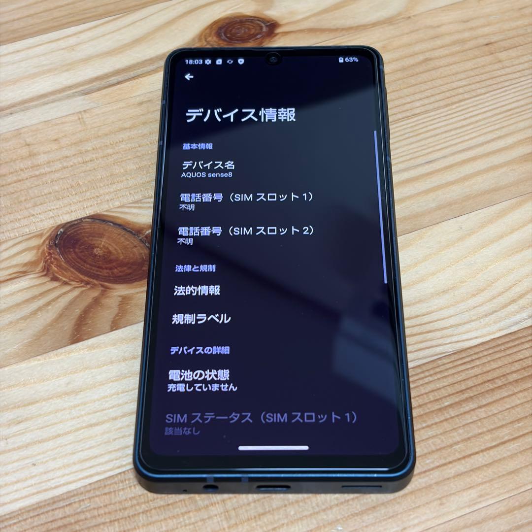 M*i様 12520 SIMフリー AQUOS sense8 128GB 電池良