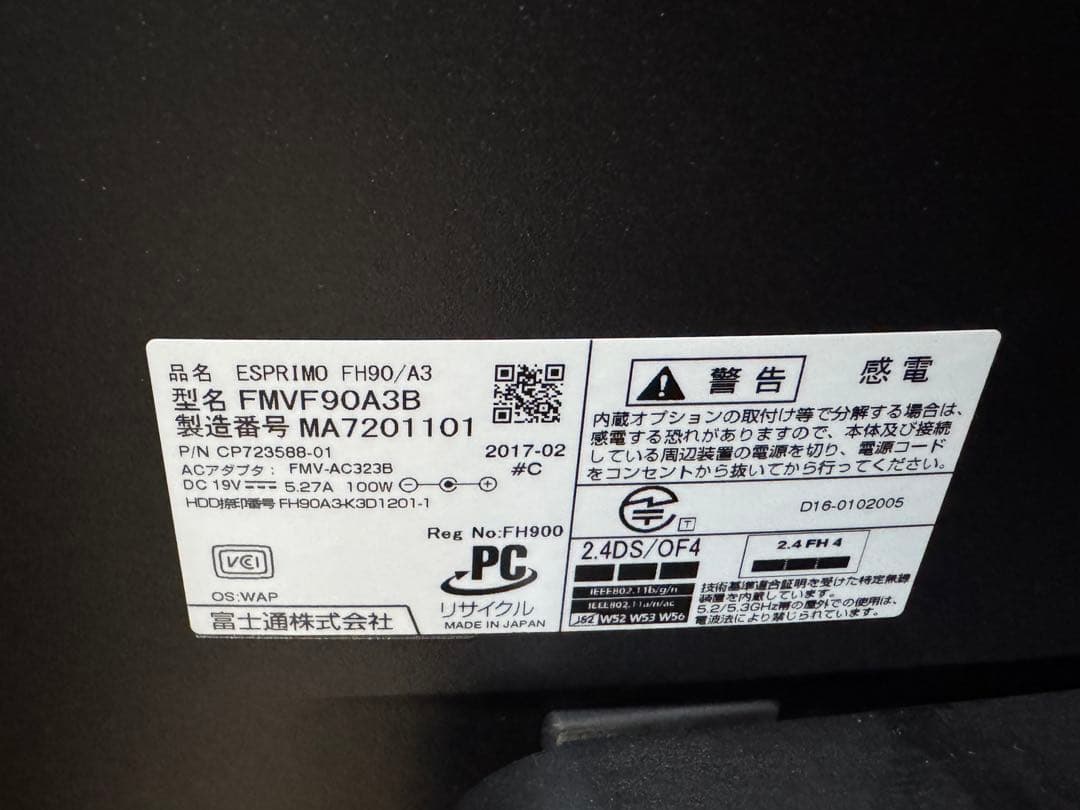 Fujitsu FMVF90A3B 一体型パソコン 初期化済み
