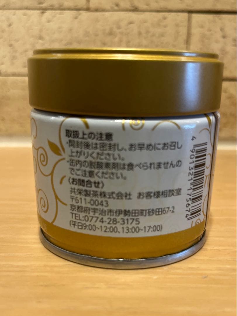 【特別価格】抹茶缶30g✖️20