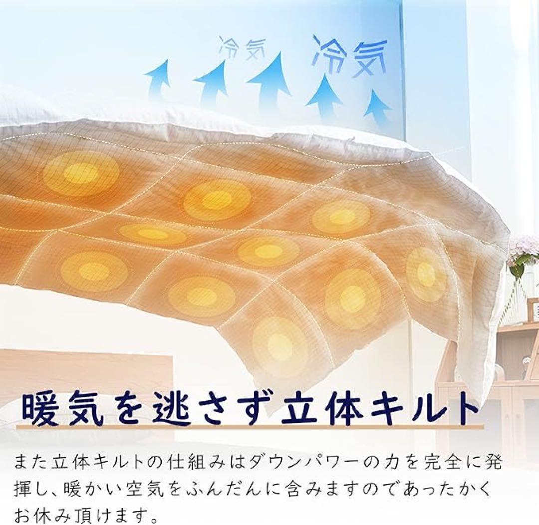 A 羽毛布団 ダブル　ダウン90%　アレルGプラス加工　充填量1kg